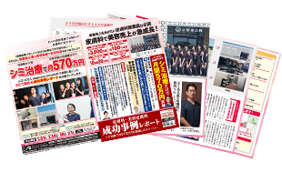 ダウンロード小冊子イメージ